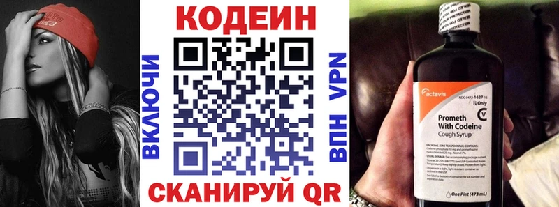 Codein Purple Drank Купить где Казань